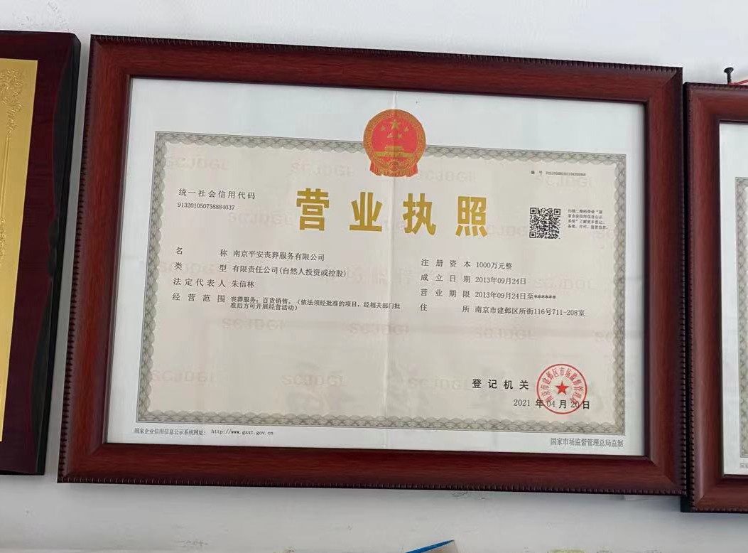 溧水区荣誉资质